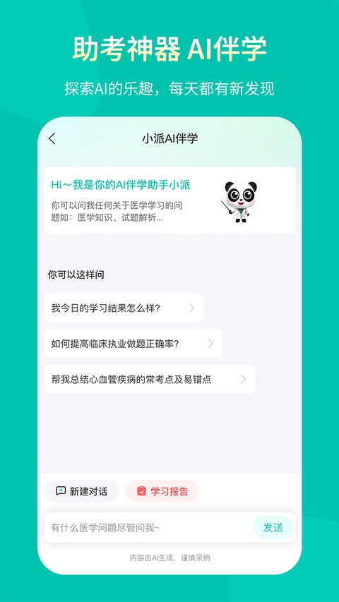 截图5